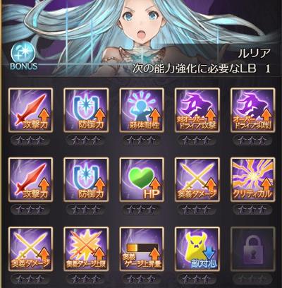 奥義ダメージが強化できるSR「ルリア」