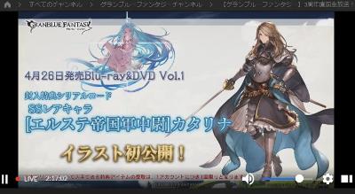 グラブルDVD&ブルーレイ1巻に限定SSR[エルステ帝国軍中尉]カタリナが付いてくる！