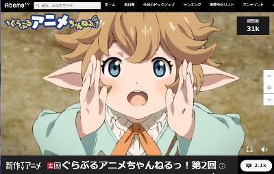 アニメちゃんねるっ！では初お披露目「シェロカルテ」登場シーンも