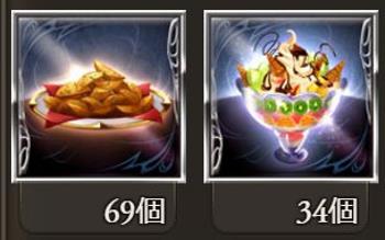 グラブル「ポテト」「パフェ」はマルチであつめよう。