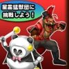 【星のドラゴンクエスト】マルチイベント「星霊襲来」で報酬を手に入れよう！～星霊猛獣団エグパンダ＆チキダンチョー攻略基本情報まとめ