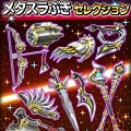【星のドラゴンクエスト】メタスラぶきセレクションが宝箱ふくびきに登場！ガチャでの当たりオススメそうび詳細まとめの画像