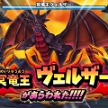 【星のドラゴンクエスト（星ドラ）】冥竜王ヴェルザーの弱点や攻略法を紹介！イベントまとめその2の画像