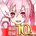 【勇者きらめきRPG】『結城友奈は勇者である 花結いのきらめき』事前登録10万人突破、劇場版公開開始の画像