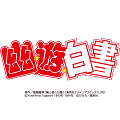 【バトルRPG】KLab、アクセルゲームスタジオと「幽☆遊☆白書」の新作ゲームを共同開発中！の画像
