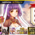 【セブンナイツ】3月10日の大型アップデートまとめ！1日1回キャラガチャ無料のキャンペーンも開催！の画像