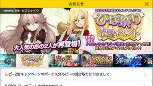 セブンナイツ ひな祭り1703 01