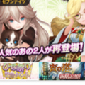 【セブンナイツ】ひな祭り記念イベントを開催中！ガチャで「クロエ」「ノホ」が出現確率アップ中！の画像