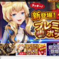 【セブンナイツ】アイテムがいっぱいもらえる「メイのプレミアムボックス」が登場！の画像