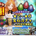 【セブンナイツ】ギルド戦プレシーズン開幕！ガチャに宝石・アクセが手に入るガチャが登場！の画像