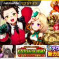 【セブンナイツ】1200万ダウンロード突破で記念キャンペーンを開催！アップデート内容もまとめてチェック！の画像