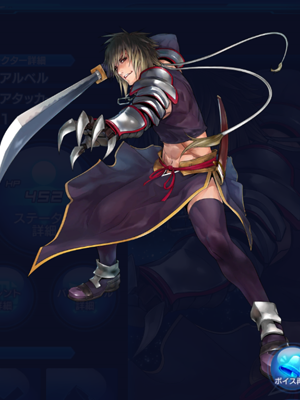 SOA アルベル 立ち絵画像