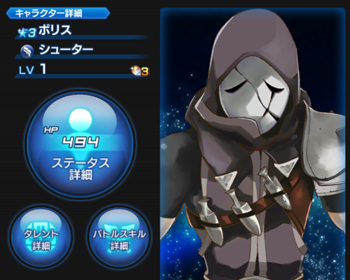 SOA ボリス バストアップ画像