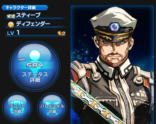 SOA スティーブ バストアップ画像