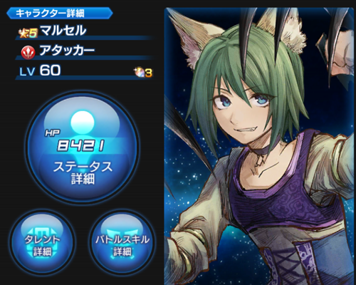 SOA マルセル バストアップ画像