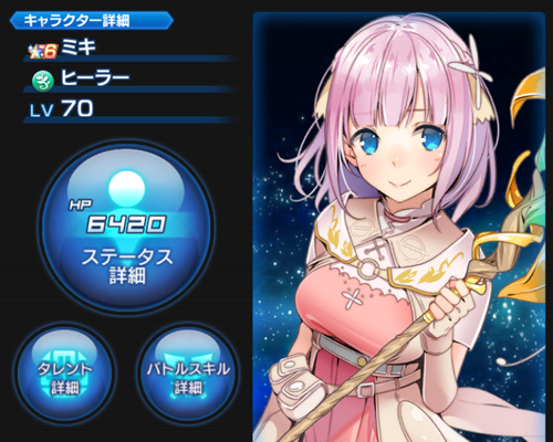 SOA ミキ バストアップ画像