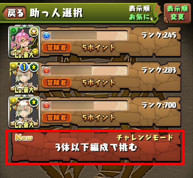 http://pad.gungho.jp/member/updates/11_0.html