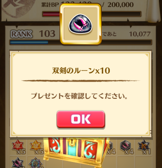 プレゼントもお忘れなく
