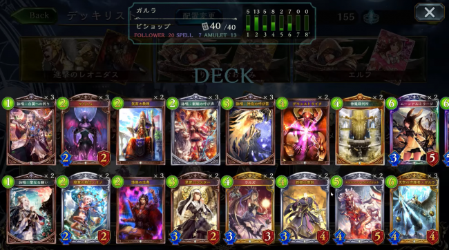 【シャドウバース（シャドバ）】「ダークジャンヌ」の相方は「ムーンアルミラージ」がベスト！？「新・疾走ガルラビショップ」をプレイ【ビショップデッキ】の画像