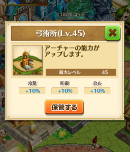 白猫建物育成