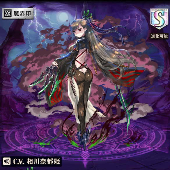 進化前ヘイラン