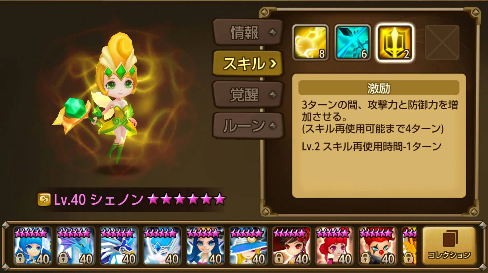 シェノン2