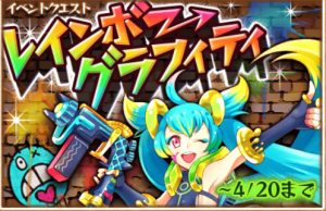 虹グライベント
