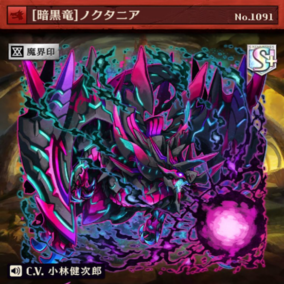 ノクタニア