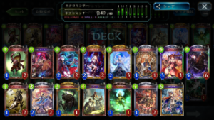 ミッドレンジネクロ