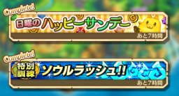 曜日ダンジョン
