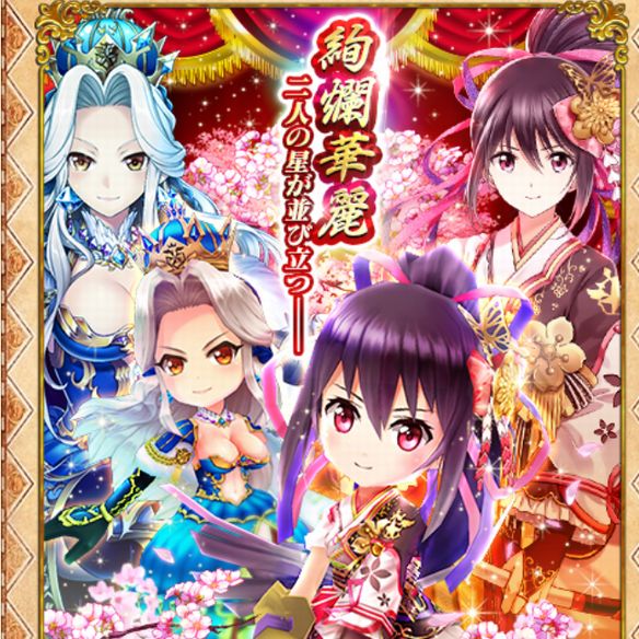 第２回名星会