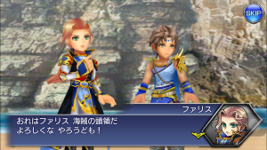 スマホゲーム　ディシディア　ファリス