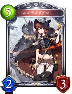ルミナスメイジ