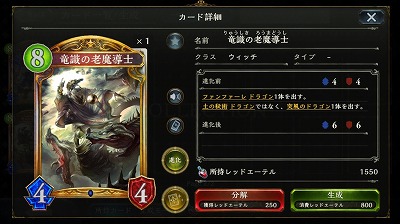 【シャドウバース】神々の騒嵐追加！2pick攻略【ウィッチ編】の画像