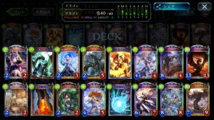 ランプドラゴン