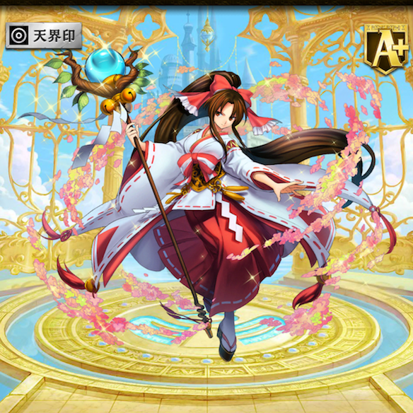 進化後風花