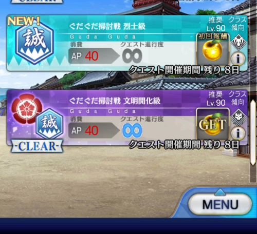 【FGO】ぐだぐだ明治維新　高難易度・戦場の鬼攻略にオススメの低レアサーヴァントを紹介！の画像