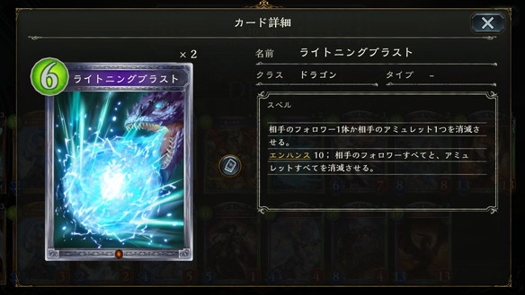 ライトニングブラスト