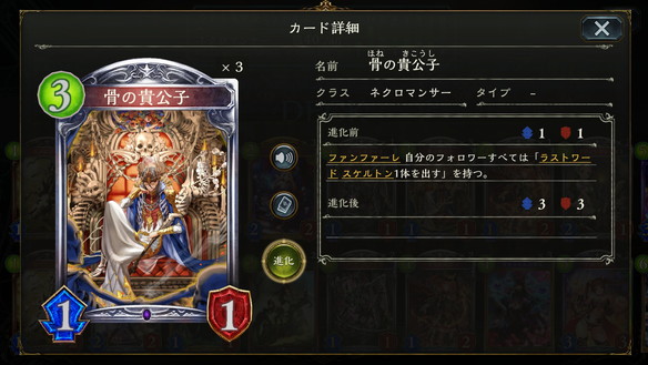 【シャドウバース】ネクロマンサー・ドラゴンのナーフ！それに伴う環境の変化を考察！　【シャドウバース考察】の画像
