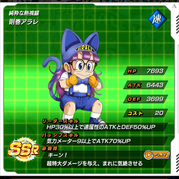 則巻アラレ／純粋な熱視線