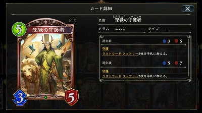 【深緑の守護者】