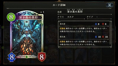 【深き森の異形】