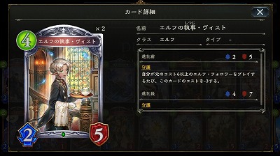 【エルフの執事・ヴィスト】