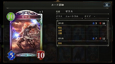 【ゼウス】