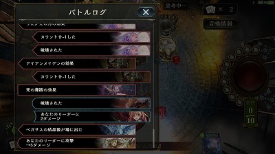 カグヤが出された際のバトルログ