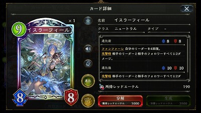 【イスラーフィール】