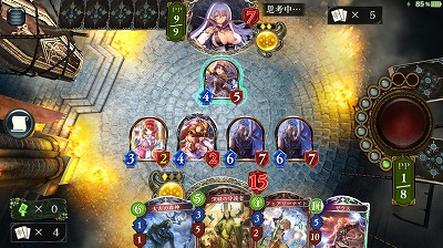 後攻　8ターン目