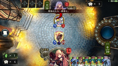 後攻　10ターン目