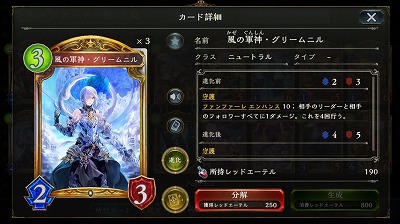 【風の軍神・グリームニル】