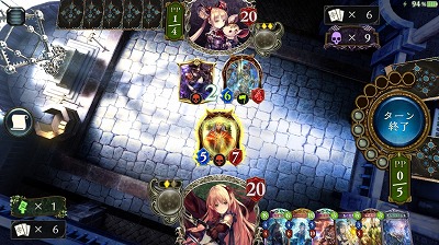 先行　5ターン目